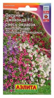 Семена цветов петуния "Джоконда" F1, смесь окрасок, драже в пробирке, 7 шт Агрофирма Аэлита