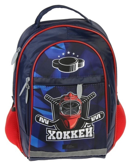 

Рюкзак школьный Хоккей, Синий