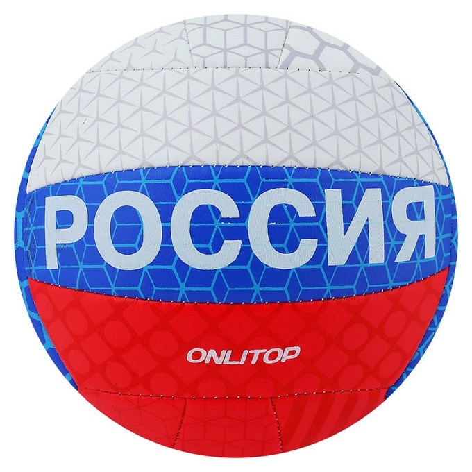 

Мяч волейбольный размер 5
