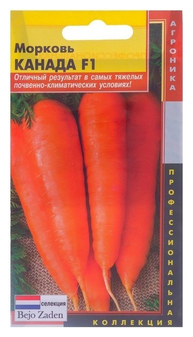 

Семена морковь "Канада" F1, 140 шт