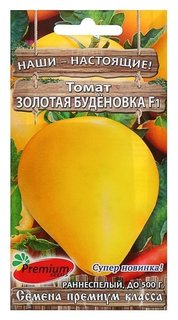 Семена томат "Золотая буденовка" F1 Премиум сидс