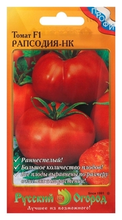 Семена томат "Рапсодия" F1, профи, 15 шт Русский огород