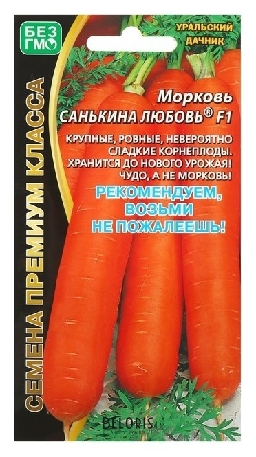 Семена морковь Санькина любовь F1 Уральский дачник