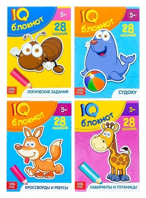 

Блокнот IQ набор для дошкольников №2 4 штуки