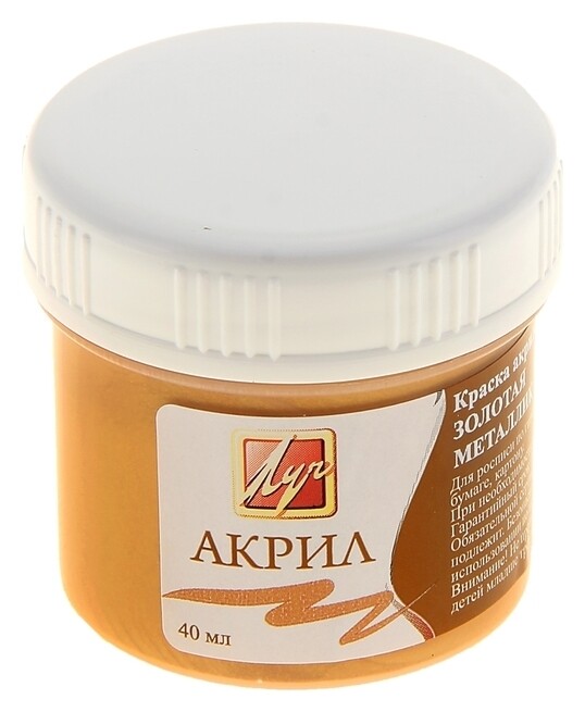 Краска акриловая золотая Metallic  Луч