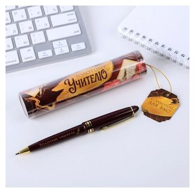 Ручка в тубусе "Золотой учитель" ArtFox
