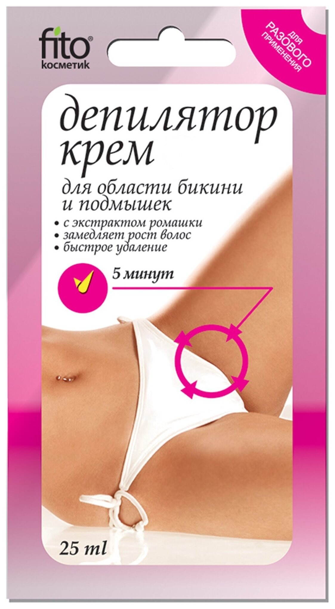 Крем-депилятор с экстрактом ромашки для области бикини и подмышек Быстрое удаление отзывы