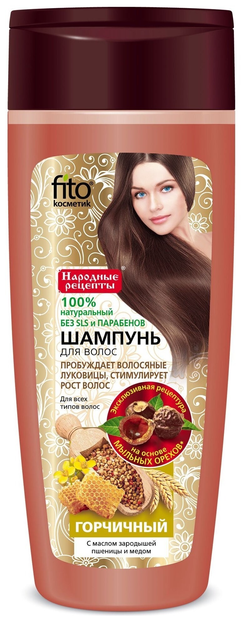 Шампунь для волос с маслом зародышей пшеницы и медом Горчичный отзывы