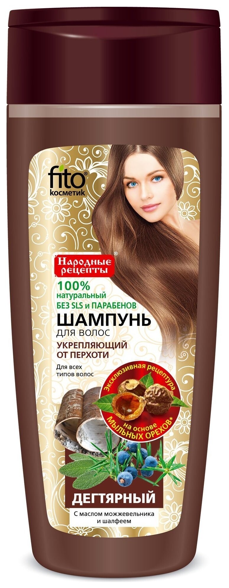 Шампунь для волос Дегтярный с маслом можжевельника и шалфеем отзывы