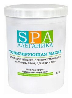 1500 г  Альганика