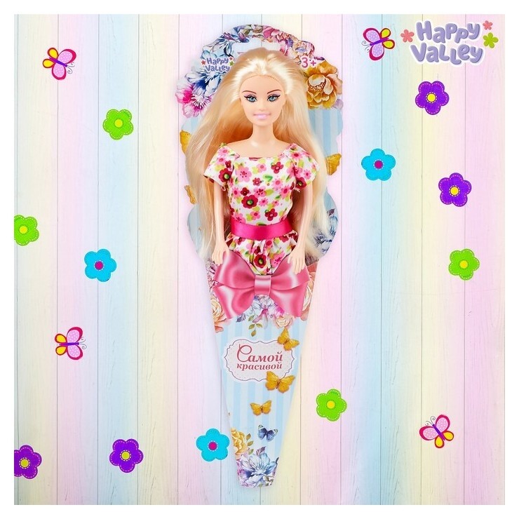 Кукла в конусе Самой красивой  Happy Valley
