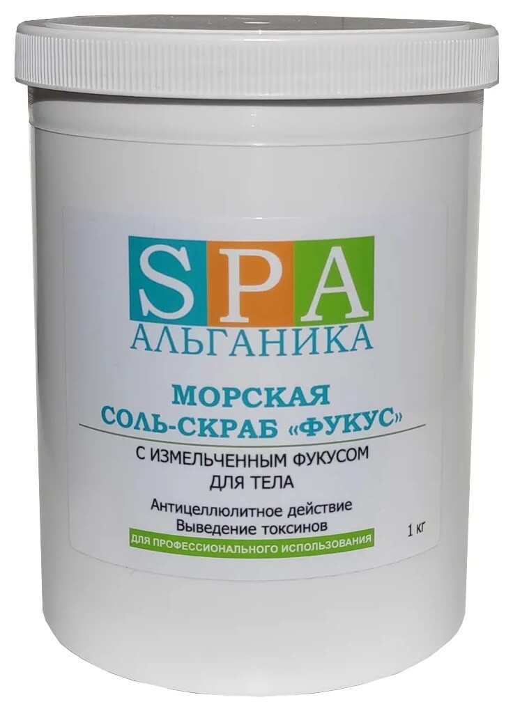 Соль-скраб морская Фукус  Альганика