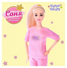 Кукла Соня Пижамная вечеринка Happy Valley