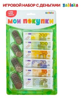 Игровой набор Мои покупки: монеты, бумажные деньги (евро) Zabiaka