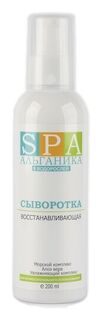 Сыворотка восстанавливающая  Альганика