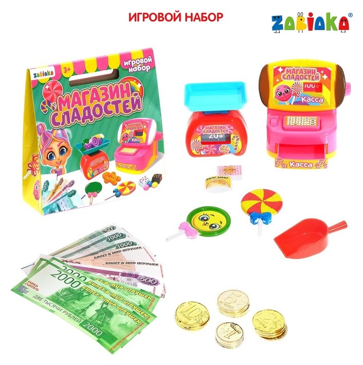

Игровой набор касса с деньгами Магазин сладостей