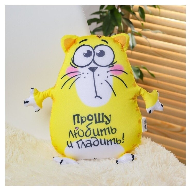 Игрушка антистресс «Прошу любить и гладить»  Mni mnu