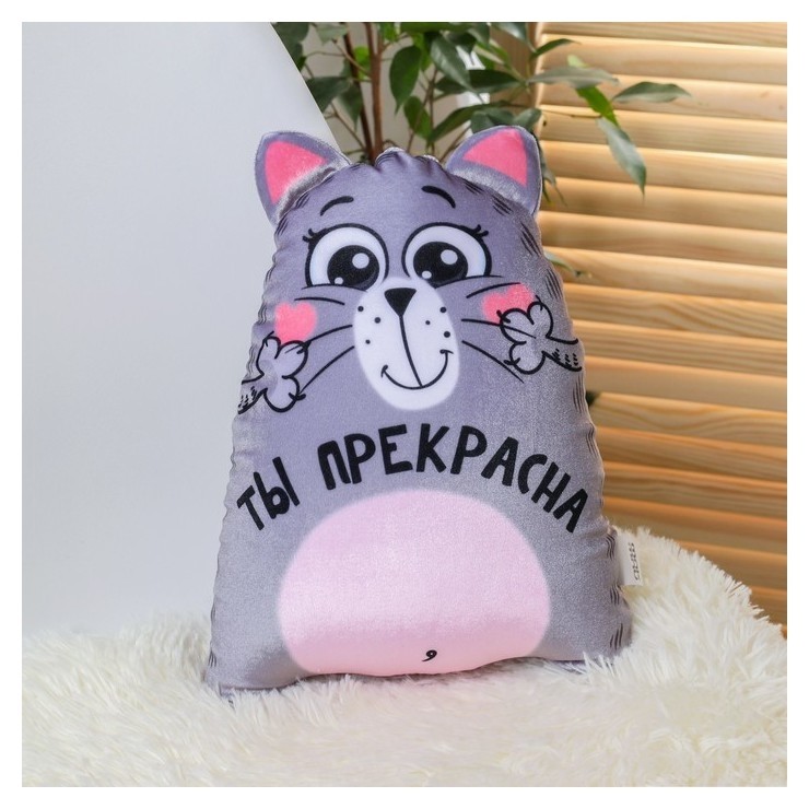 

Игрушка антистресс «Ты прекрасна», Разноцветный
