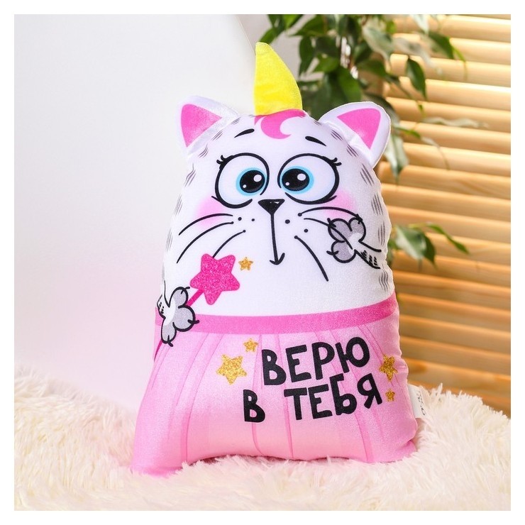 

Игрушка антистресс «Верю в тебя», Разноцветный