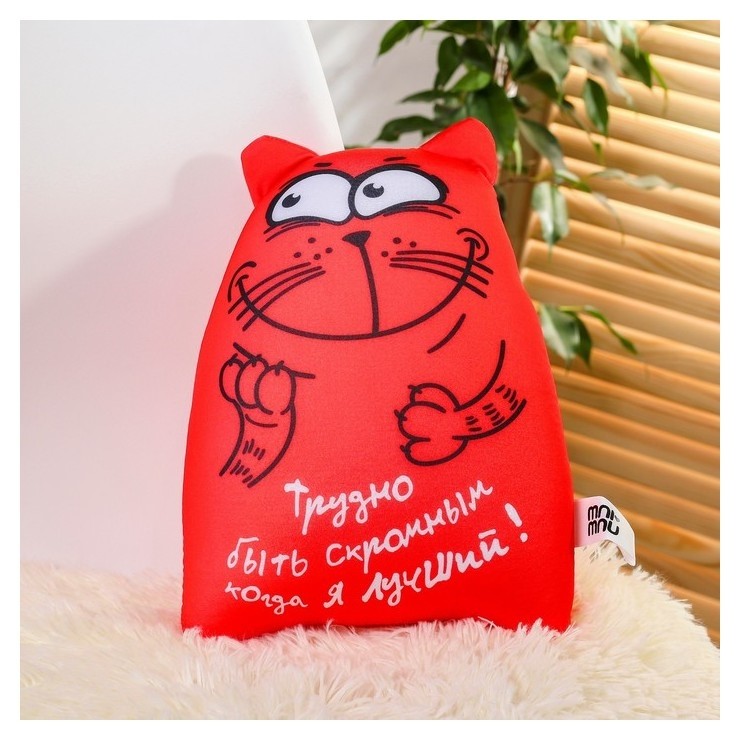 

Игрушка антистресс «Трудно быть скромным, когда я лучший», Красный