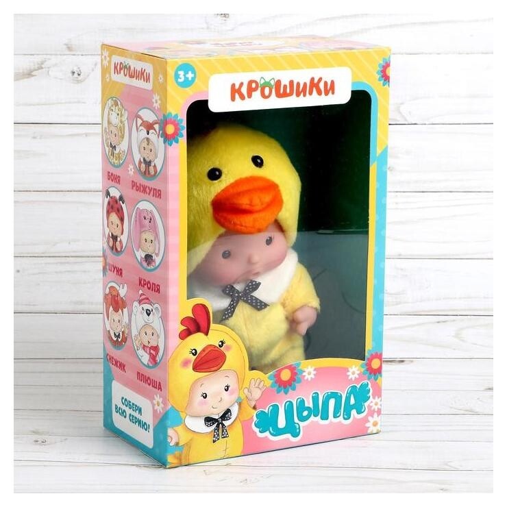 Пупс в костюмчике Цыпа  Happy Valley