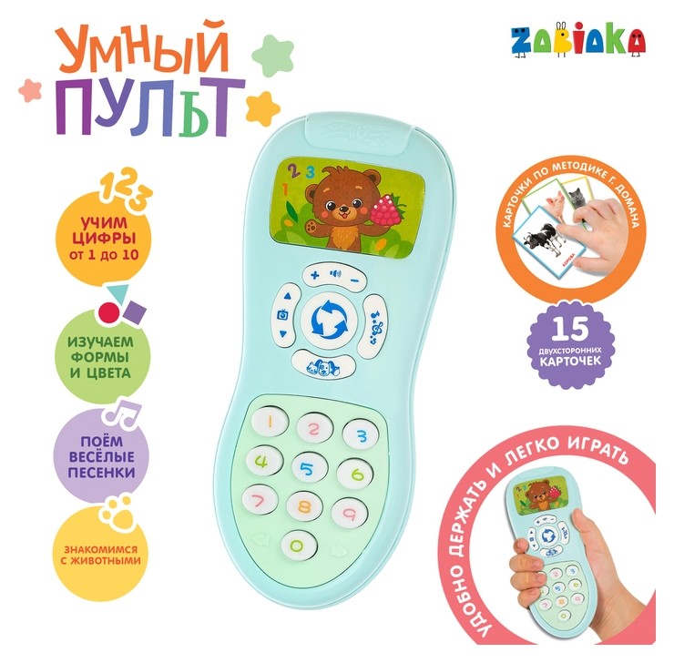 

Обучающая игрушка «Умный пульт», цифры, формы, песни, звуки, цвет голубой