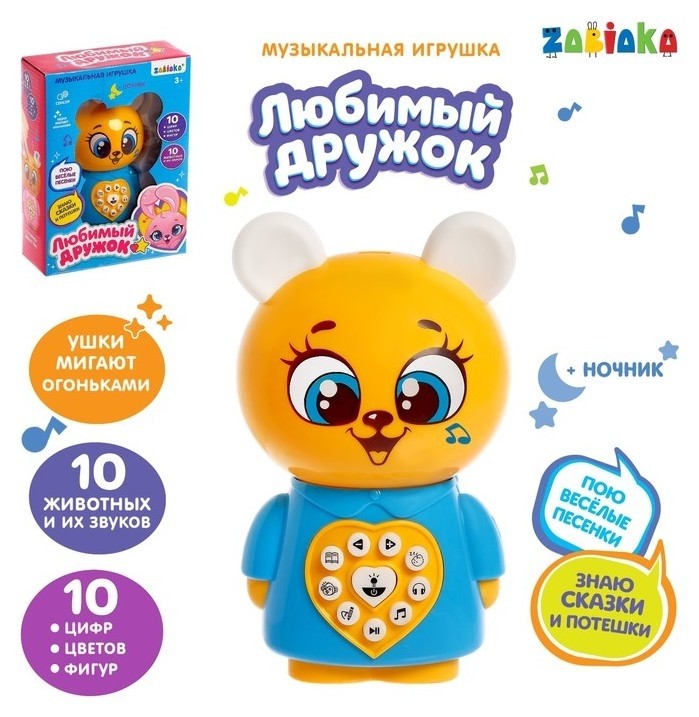 

Игрушка музыкальная «Любимый дружок 2», со световыми и звуковыми эффектами
