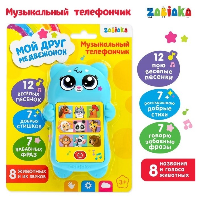 

Развивающий музыкальный телефончик «Мой дружок», звуковые и световые эффекты