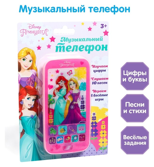 Телефон Принцессы звук, батарейки Disney