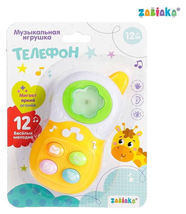 Музыкальная игрушка «Телефон» свет, звук Zabiaka