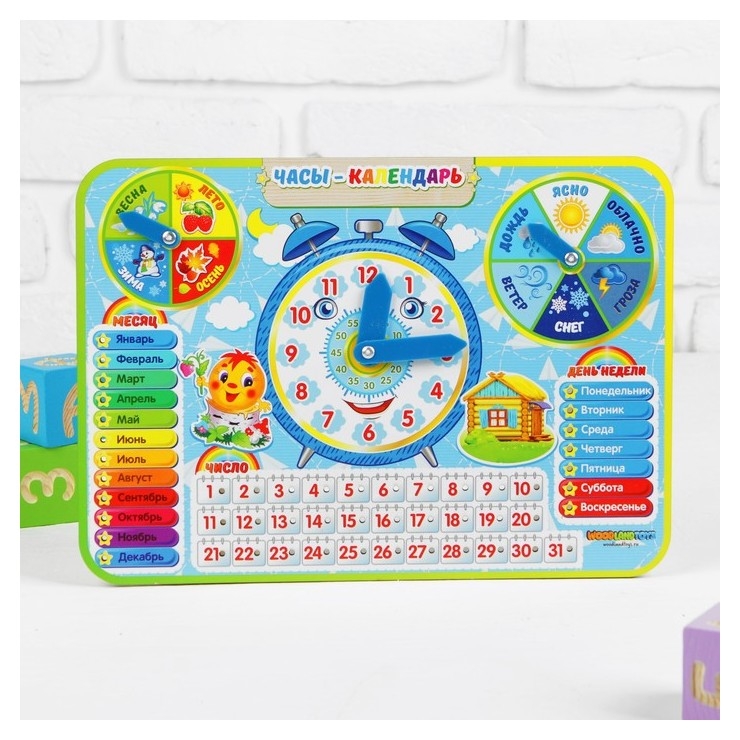 Календарь обучающий «Детский», с часами