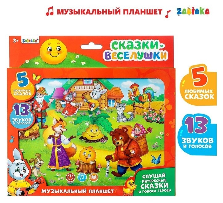 

Планшет музыкальный Сказки веселушки