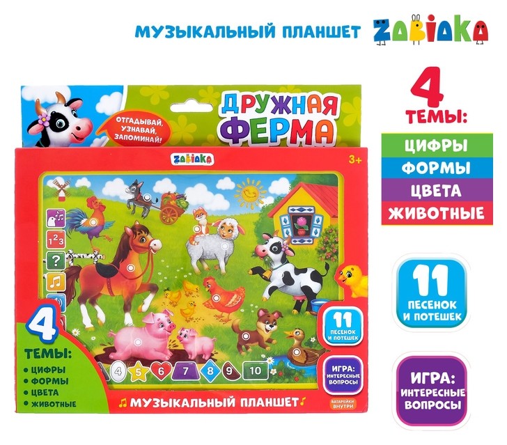 

Планшет обучающий Радужная ферма