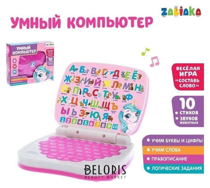 Игрушка обучающая детская Умный компьютер Zabiaka