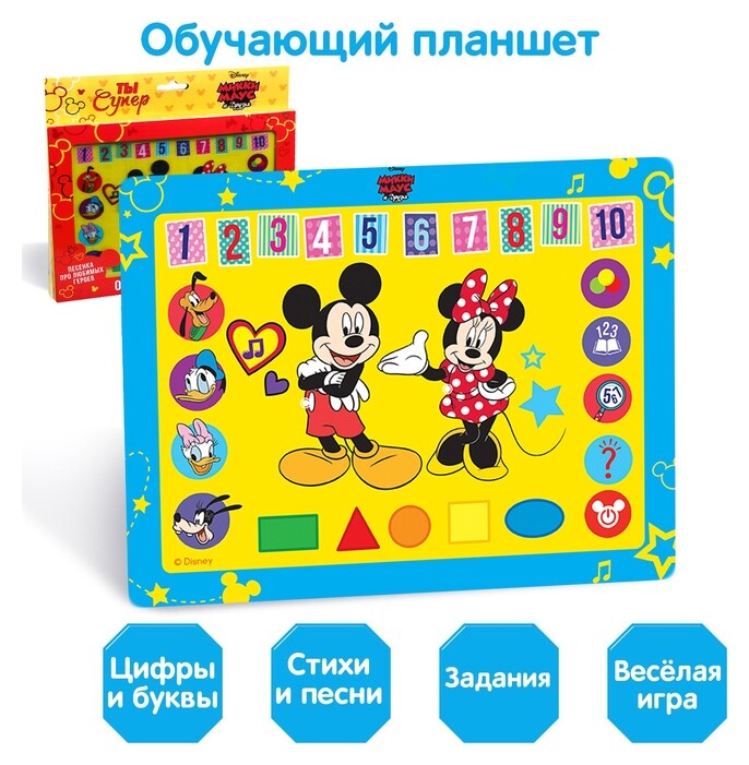 Планшет Микки Маус и друзья с играми Disney