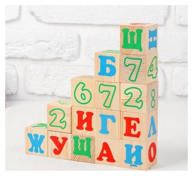 

Кубики «Алфавит с цифрами» 20 элементов