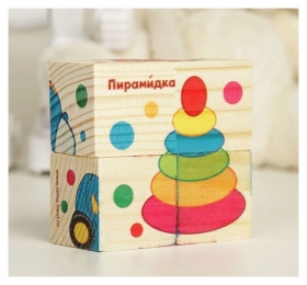 Кубики деревянные "Любимые игрушки" набор 4 шт. Лесная мастерская