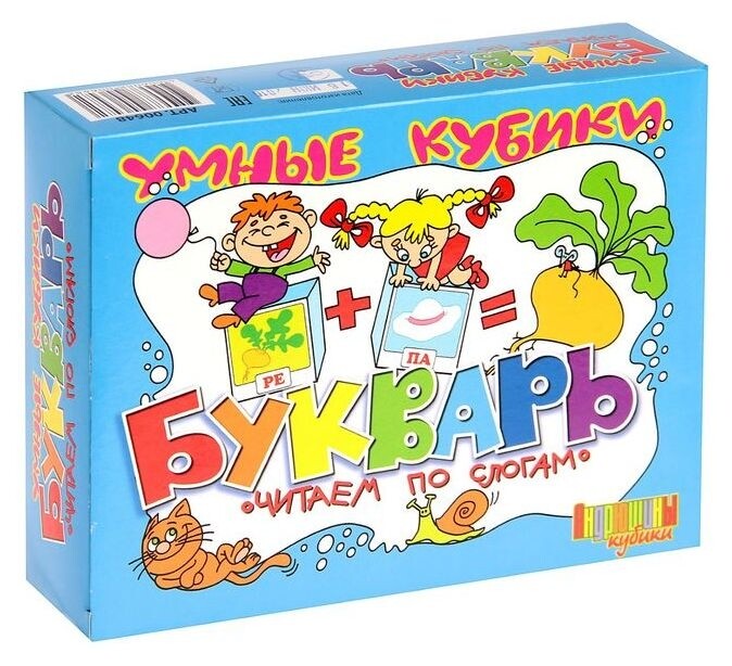 Кубики «Букварь. Читаем по слогам» 12 штук  Десятое королевство