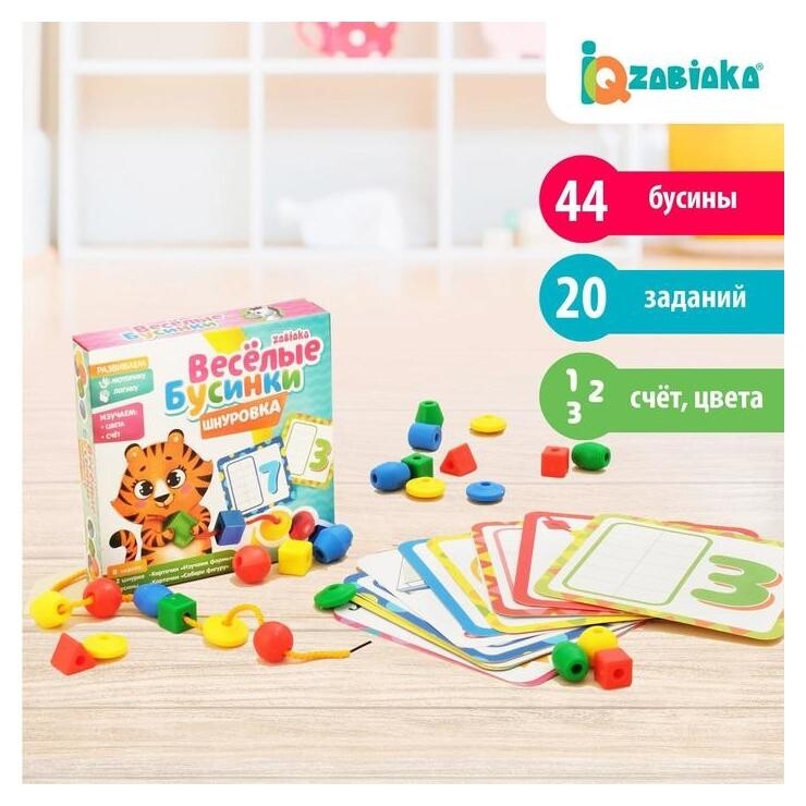 Развивающая игра шнуровка Бусины с карточками Учим счёт цвета и формы  Iq-zabiaka