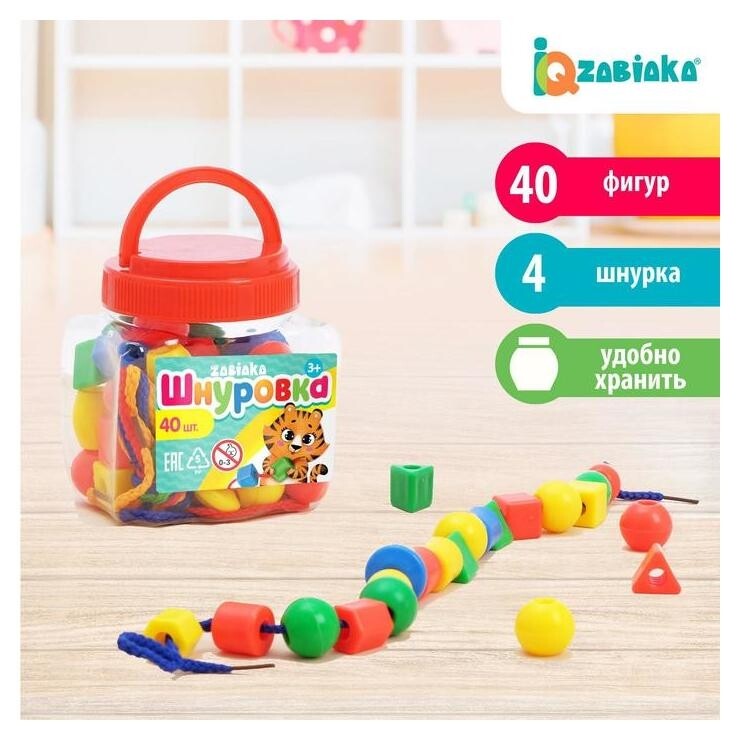 Шнуровка в банке Весёлые бусинки, 40 фигур  Iq-zabiaka