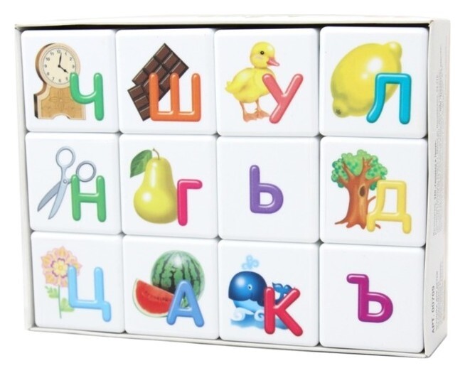 Кубики 12 шт «Учись играя. Азбука для самых маленьких»  Десятое королевство