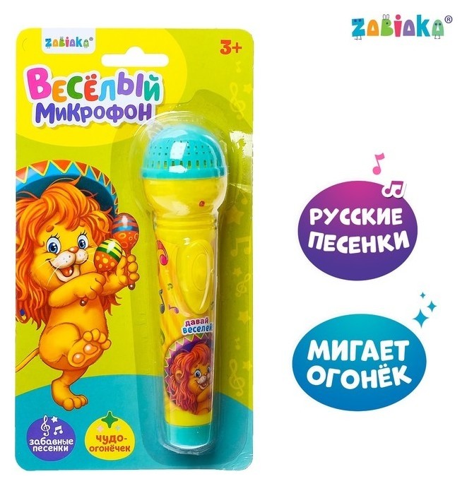 

Микрофон музыкальный «Давай веселей»