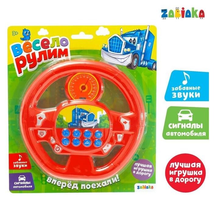 Музыкальный руль «Весело рулим», цвет красный  Zabiaka