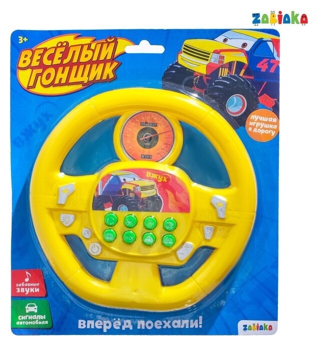 Музыкальная игрушка «Весёлый гонщик», цвет жёлтый, работает от батареек  Zabiaka