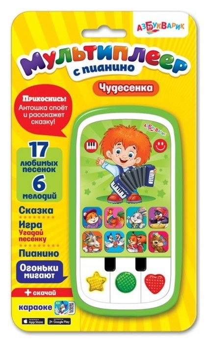 

Мультиплеер с пианино «Чудесенка»