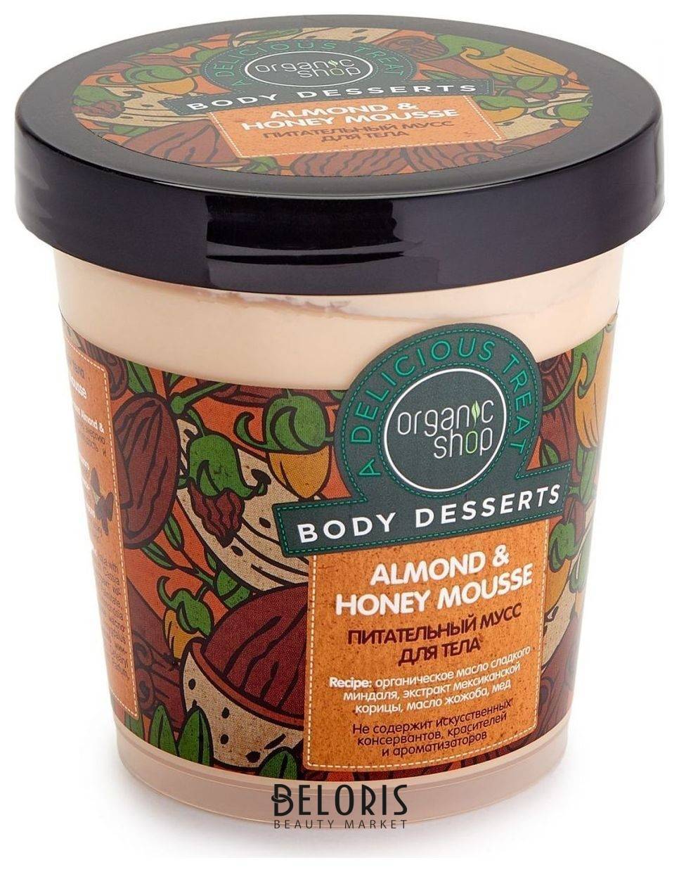 Мусс для тела Питательный миндаль и мед Organic Shop Body Desserts