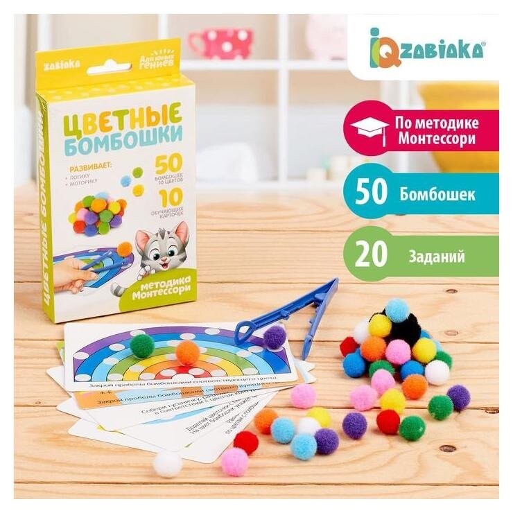 Развивающий набор Цветные бомбошки: по методике Монтессори   Iq-zabiaka