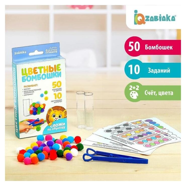 Развивающий набор Цветные бомбошки: сложи по образцу   Zabiaka