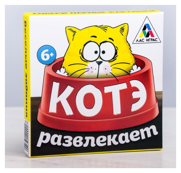 

Настольная игра «Котэ развлекает»
