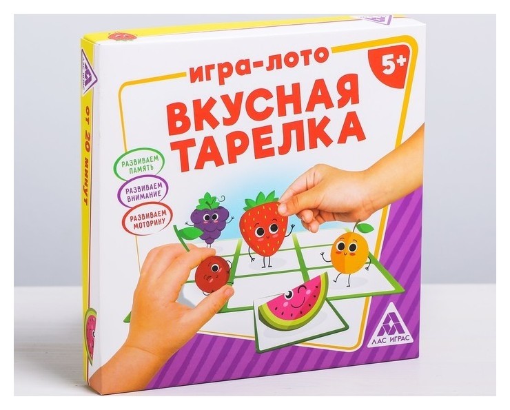 

Детская игра-лото «Вкусная тарелка»